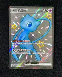 2025 Pokemon TCG Card S.Chinese 151C 188/151 SSR Mew ex #2 J6 - Image 1