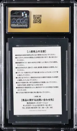 2025 POKEMON STICKERS POKEMON LEGENDS MEGA CHARIZARD X CGC 10 PRISTINE - Image 2