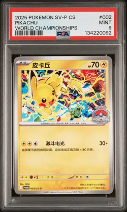 2025 POKEMON SIMPLIFIED CHINESE SV-P PROMO WORLD CHAMPIONSHIPS PIKACHU PSA 9 - Image 1