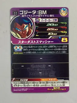 Super Saiyan Blue Gogeta BM11-061 UR Card Super Dragon Ball Heroes Japanese - Image 2