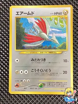[NM] Skarmory Old Back Neo Genesis Pokemon Card Japanese #VQ3 - Image 1