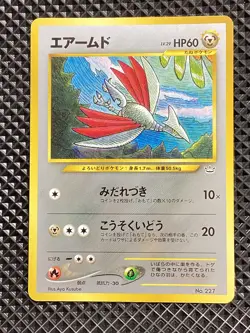 [NM] Skarmory Old Back Neo Genesis Pokemon Card Japanese #VQ3 - Image 2