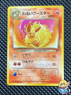 [NM-] Dark Flareon No.136 Old Back Team Rocket Pokemon Card Japanese #PJ9 - Image 1