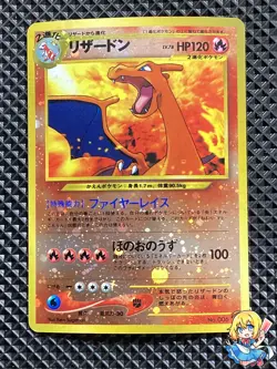 [NM-] Charizard Holo No.006 Old Back Premium File Pokemon Card Japanese #MG3 - Image 1