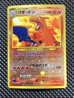 [NM-] Charizard Holo No.006 Old Back Premium File Pokemon Card Japanese #MG3 - Image 2