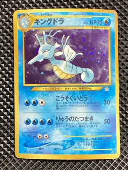 [MP+] Kingdra Holo No.230 Old Back Neo Genesis Pokemon Card Japanese #YI5 - Image 2