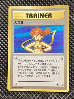 [MP+] Misty Holo Old Back Hanada City Gym Pokemon Card Japanese #KT8 - Image 2