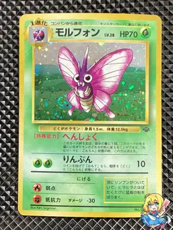 [LP] Venomoth Holo No.049 Old Back Jungle Set Pokemon Card Japanese #PY0 - Image 1