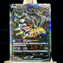 Pokemon Chinese Card Sword&Shield CS6bC-150 Giratina V SR Ultra Alt Art IN STOCK - Image 1
