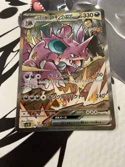 Pokemon Card Team Rocket Nidoking ex 126/098 SAR SV10 Japanese NM - Image 1
