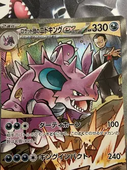 Pokemon Card Team Rocket Nidoking ex 126/098 SAR SV10 Japanese NM - Image 3