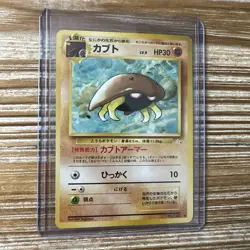 Pokemon Card KABUTO No. 140 JAPANESE Fossil Vintage LP-MP - Image 1