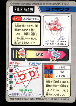 Pokemon Carddass Card Magikarp File No.129 Bandai Pocket Monsters 1997 Japan - Image 2