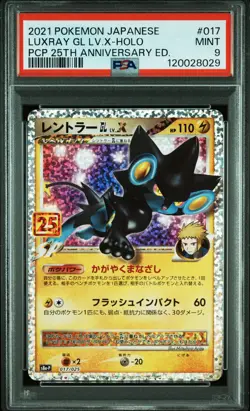 2021 POKEMON JAPANESE PROMO CARD PACK 25TH ANV ED #017 LUXRAY GL LV.X-HOLO PSA 9 - Image 1
