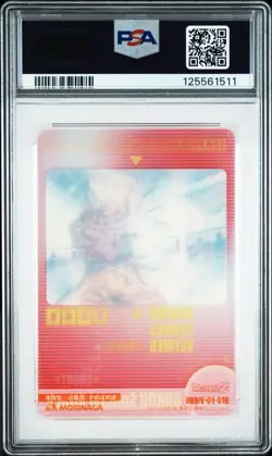 2003 DRAGON BALL MORINAGA JAPANESE WAFER CARDS PART 1 #010 SON GOKU PSA 8 - Image 2