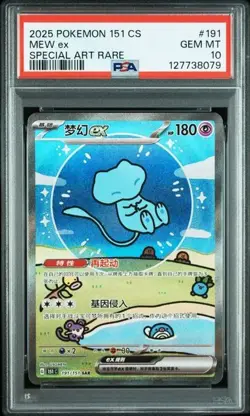 PSA 10 Pokemon Chinese 151 Surprise Mew 151C 191/151 SAR Holo Full Art Card（36) - Image 1