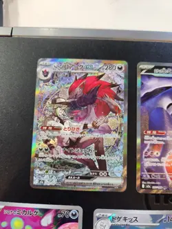 Pokemon Mega Dream SAR Bundle Japanese Pikachu, Mewtwo, And Zoroark NM Plus More - Image 4