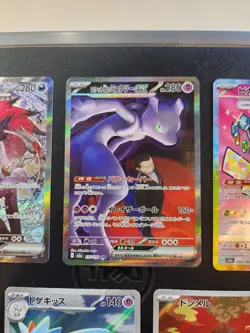 Pokemon Mega Dream SAR Bundle Japanese Pikachu, Mewtwo, And Zoroark NM Plus More - Image 5
