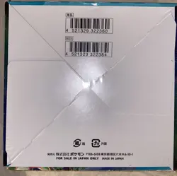 Pokemon TCG Blue Sky Stream S7r New Sealed Japanese Booster Box - Image 2