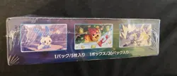 Pokemon TCG Blue Sky Stream S7r New Sealed Japanese Booster Box - Image 5