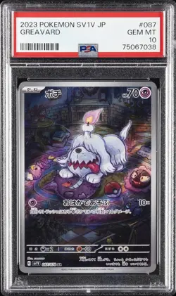 2023 POKEMON JAPANESE SV1V-VIOLET EX ART RARE #087 GREAVARD PSA 10 - Image 1