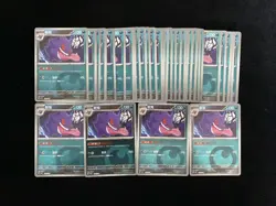 2025 Pokemon TCG S-Chinese Gengar CBB3C 03 01/07 Energy Lot*40 m63 - Image 1
