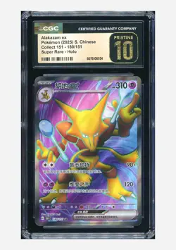 Pokemon CGC 10 PRISTINE Alakazam ex SR 2025 180/151 151C S.Chinese - Image 1