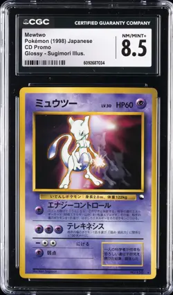 1998 POKEMON CD PROMO GLOSSY SUGIMORI ILLUSTRATION JPN #150 MEWTWO CGC 8.5 - Image 1