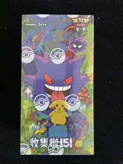 2025 Pokemon TCG Chinese Collect 151C Surprise Slim Box Sealed -php#2 - Image 1