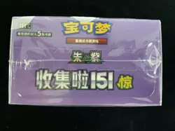 2025 Pokemon TCG Chinese Collect 151C Surprise Slim Box Sealed -php#2 - Image 4
