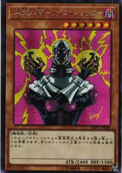 Jinzo Ultra Rare YuGiOh YU GI OH Custom Anime Collectible Card - Image 1