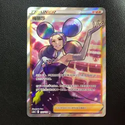 2023 Pokemon PTCG Card S-Chinese cs6bC 155/131 SR Fantina #2 - Image 1