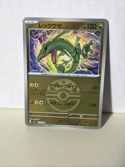 Rayquaza (Friend Ball Foil) 127/193 M2a MEGA Dream ex - Pokemon Card Japanese - Image 1