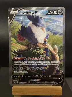 Pokemon Card Honchkrow V SR SA 109/100 S9 Star Birth Japanese Near Mint - Image 1