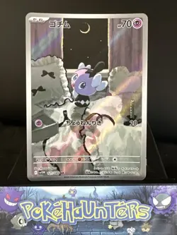 Pokemon Card Gothita AR 121 /086 SV11W White Flare Full Art Japanese NM - Image 1