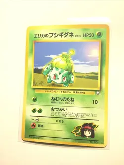 ERIKA'S BULBASAUR - No. 001 - JAPANESE Gym Series - Pokemon Card - NM - Image 1