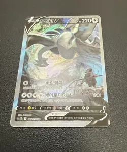 Lugia V 110/098 S12: Paradigm Trigger Holo Korean Full Alt Art SWSH Card MP - Image 5