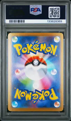 2025 POKEMON JPN MBG-MEGA STARTER SET MEGA GENGAR EX #003 MEGA GENGAR EX PSA 9 - Image 2