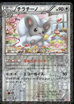 2013 Heavy Played Pokemon Cinccino 019/020 Shiny Collection SC Japanese - Image 1