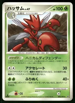2008 Heavy Played Pokemon Scizor 004/092 Stormfront Japanese - Image 1