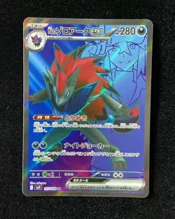 2025 Pokemon TCG Japanese I sv9 #117/100 SR Hop's N's Zoroark ex J6 - Image 1