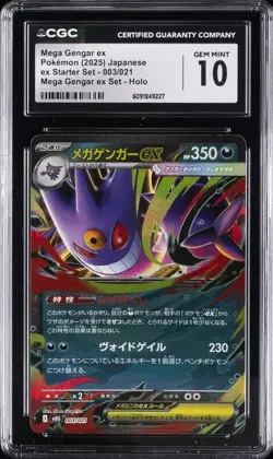 2025 POKEMON JAPANESE #003 MEGA GENGAR EX CGC 10 GEM MINT - Image 1