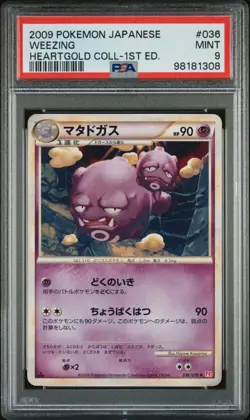 Pokemon PSA 9 1st Edition Japanese Weezing Heartgold Collection Christmas GiftU - Image 1