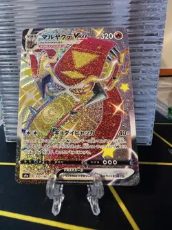 Shiny Centiskorch VMAX 310/190 Ultra Rare Shiny Star V Japanese Pokemon TCG NM - Image 1