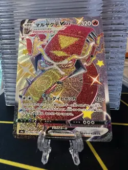 Shiny Centiskorch VMAX 310/190 Ultra Rare Shiny Star V Japanese Pokemon TCG NM - Image 3