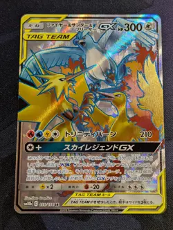 Moltres & Zapdos & Articuno GX SR 059/054 SM10b Pokemon Japanese NM - Image 1