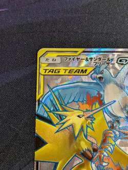 Moltres & Zapdos & Articuno GX SR 059/054 SM10b Pokemon Japanese NM - Image 3