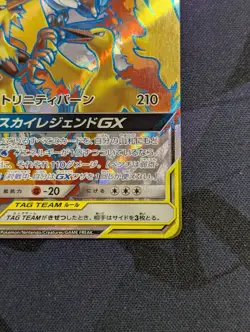 Moltres & Zapdos & Articuno GX SR 059/054 SM10b Pokemon Japanese NM - Image 5