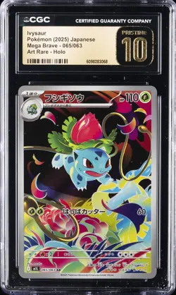 2025 POKEMON JPN MEGA BRAVE ART RARE - HOLO #065 IVYSAUR CGC 10 PERFECT - Image 1