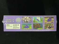 2025 Pokemon TCG Chinese Collect 151C Surprise Slim Box Sealed #15 M11 - Image 3